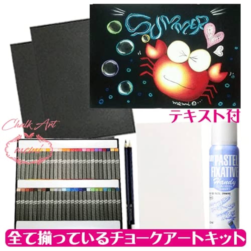 チョークアートセット Amazon | チョークアート 材料 画材 キット ぺんてる 49色50本